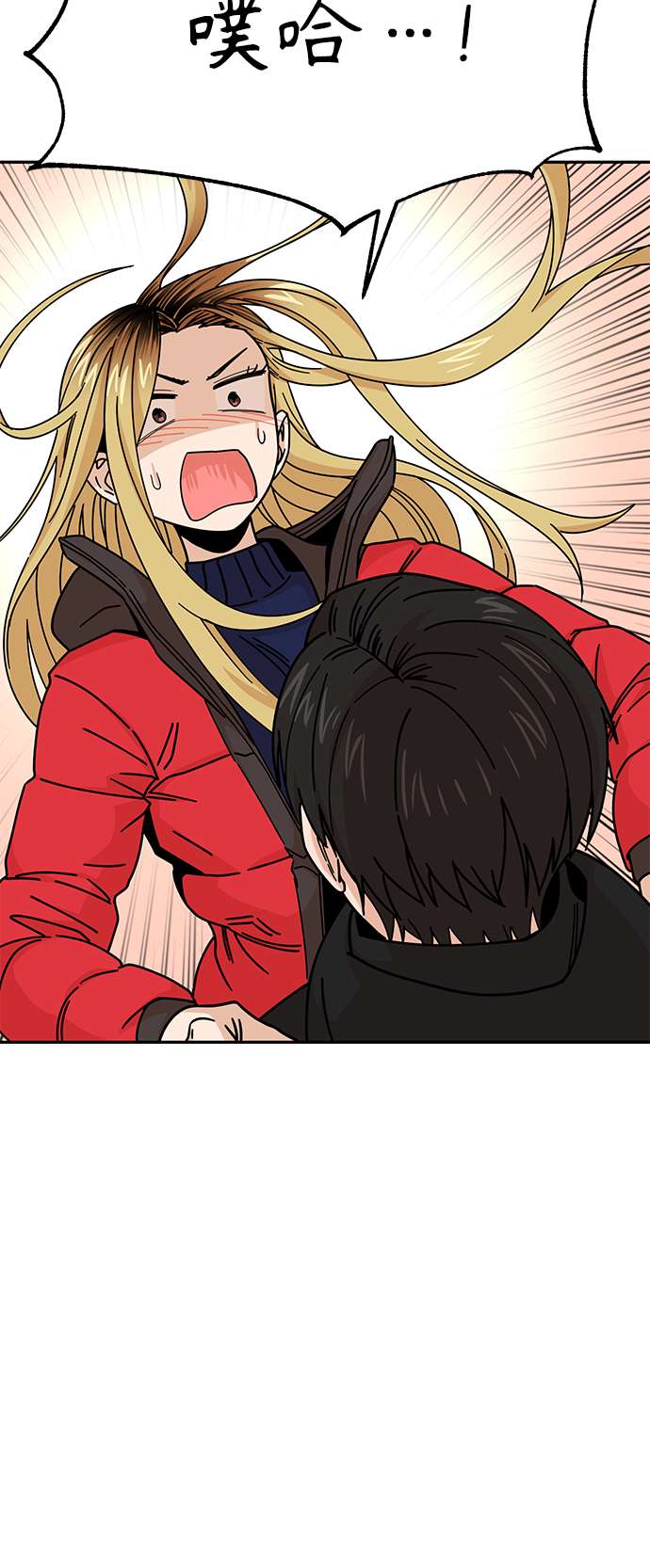 莫名成了天生一对第13话 瞎扯呢