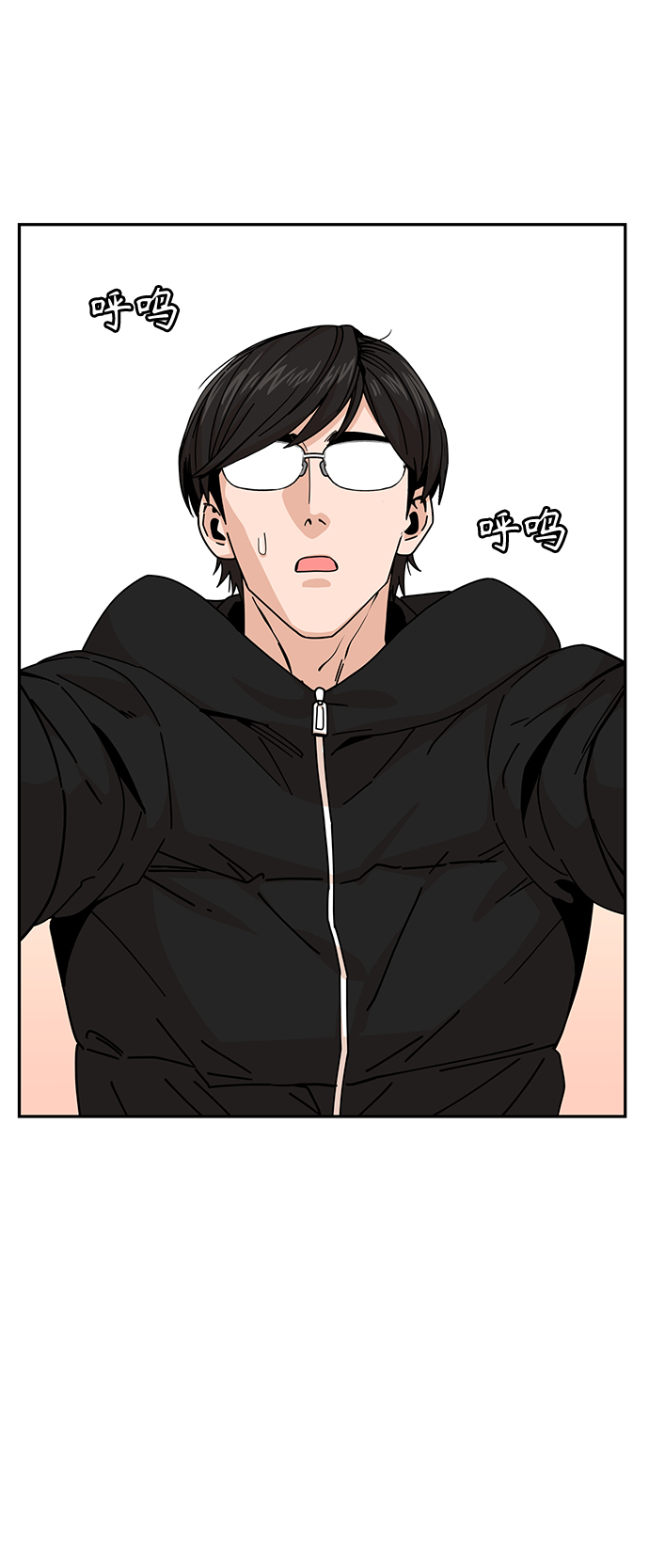 莫名成了天生一对第13话 瞎扯呢