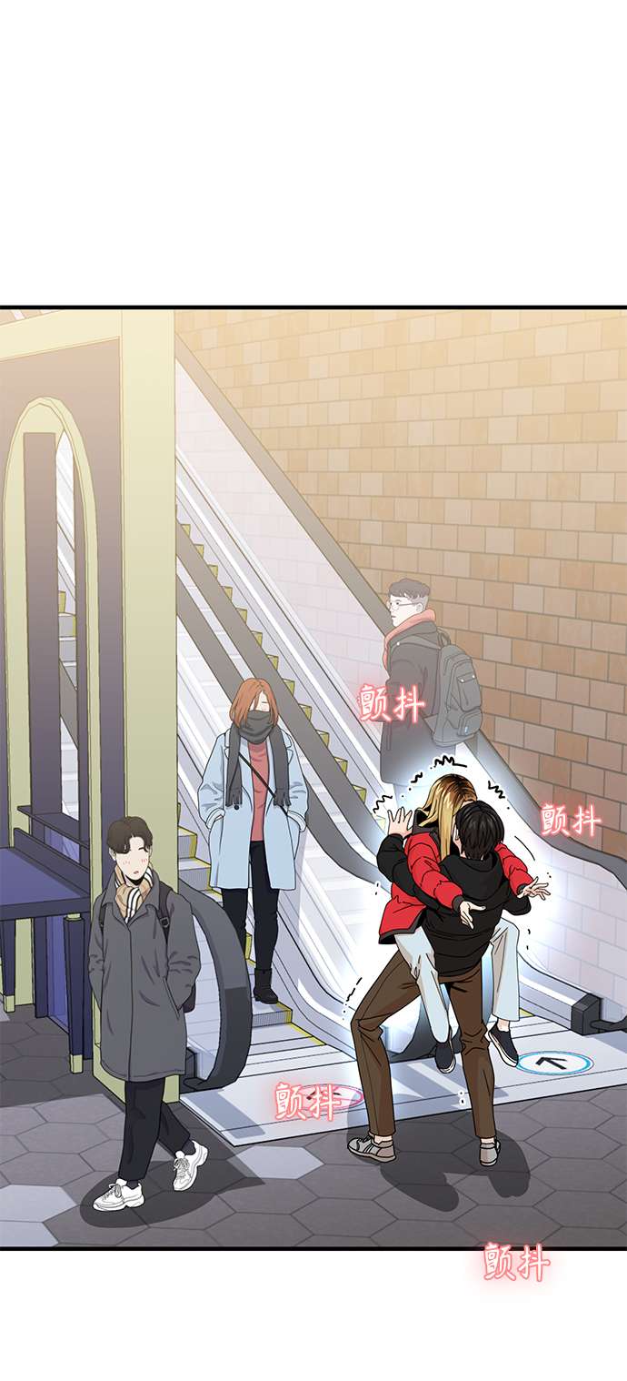 莫名成了天生一对第13话 瞎扯呢