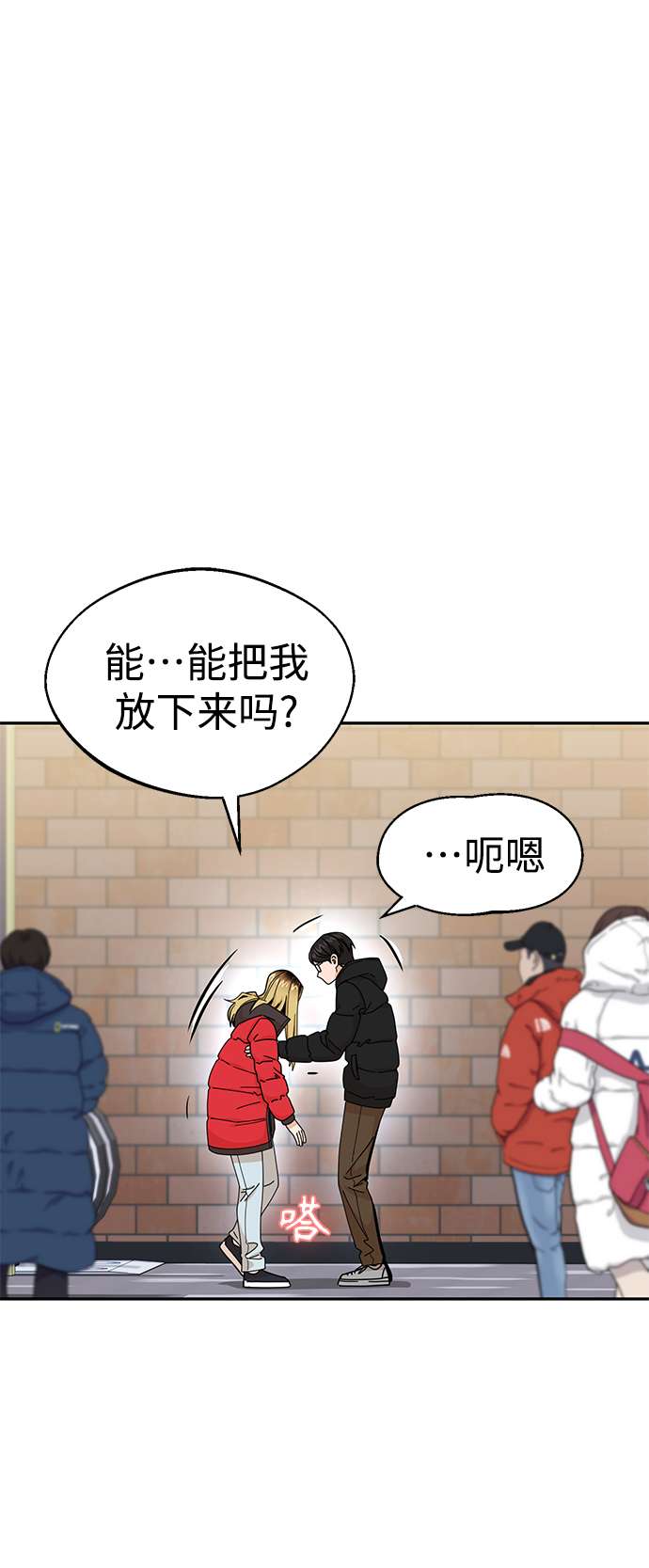 莫名成了天生一对第13话 瞎扯呢