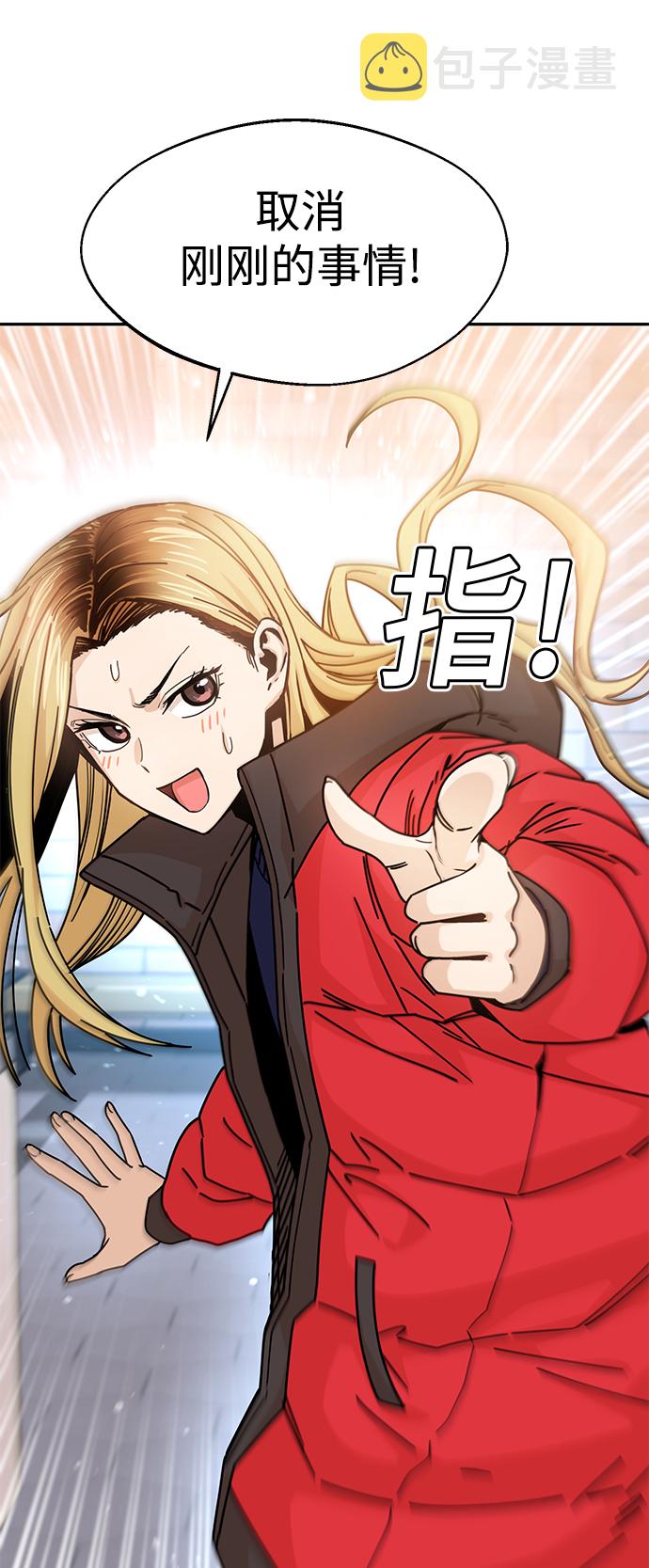 莫名成了天生一对第13话 瞎扯呢