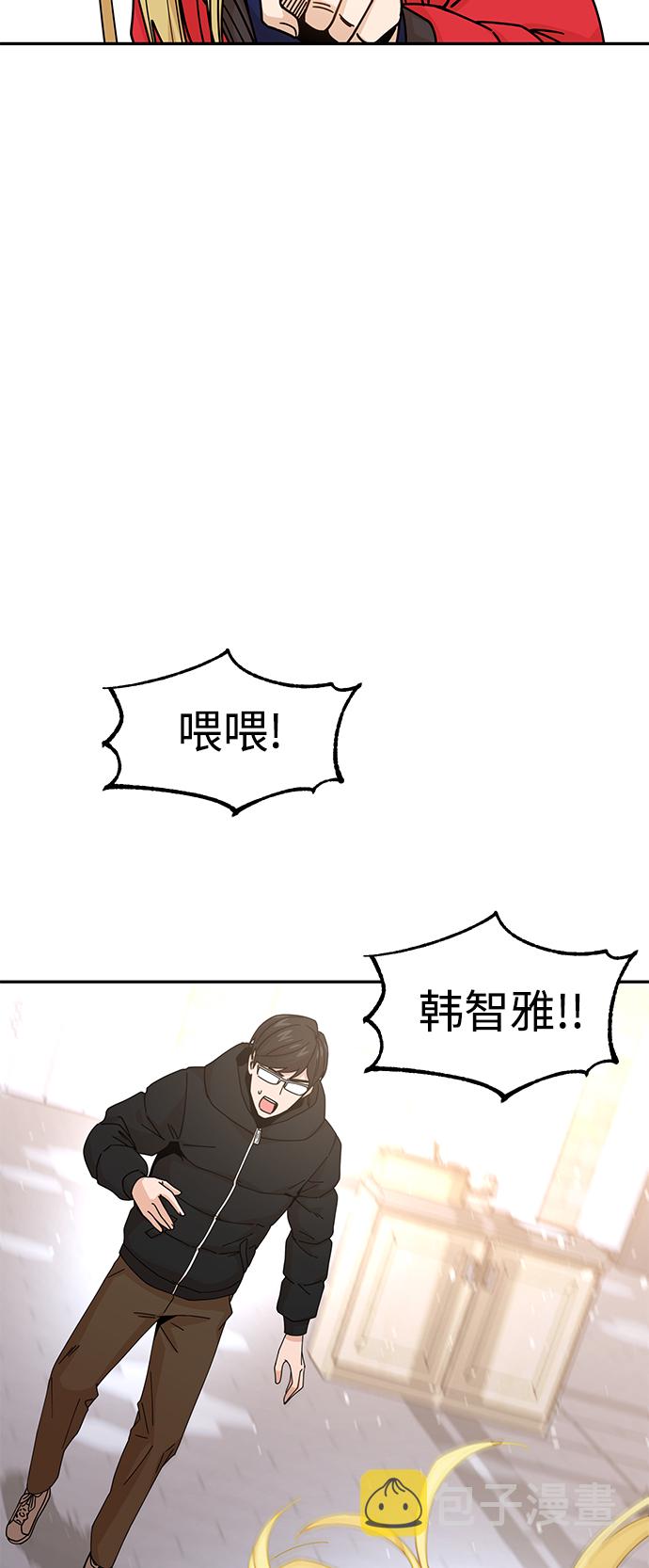 莫名成了天生一对第13话 瞎扯呢