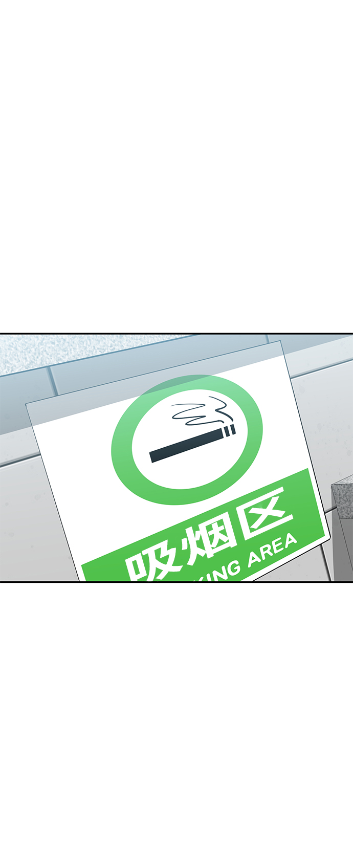 莫名成了天生一对第13话 瞎扯呢