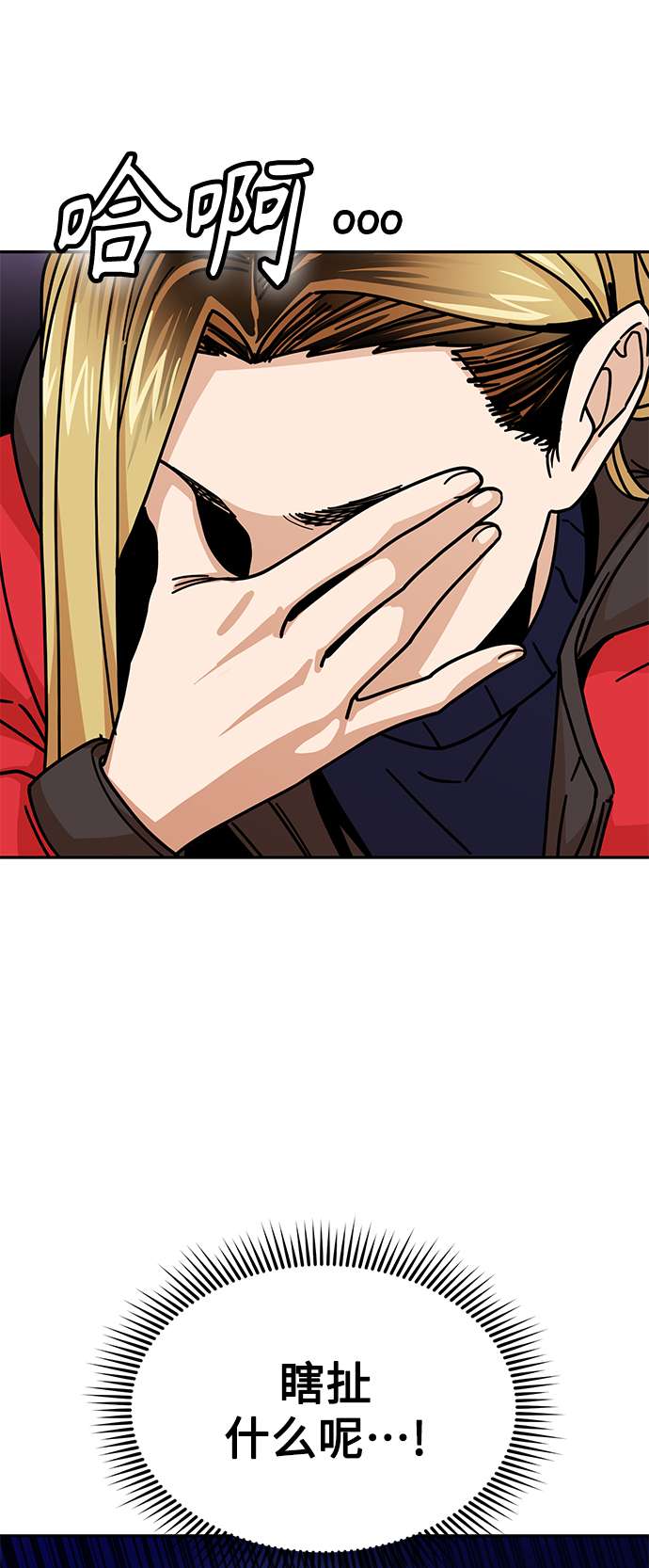 莫名成了天生一对第13话 瞎扯呢