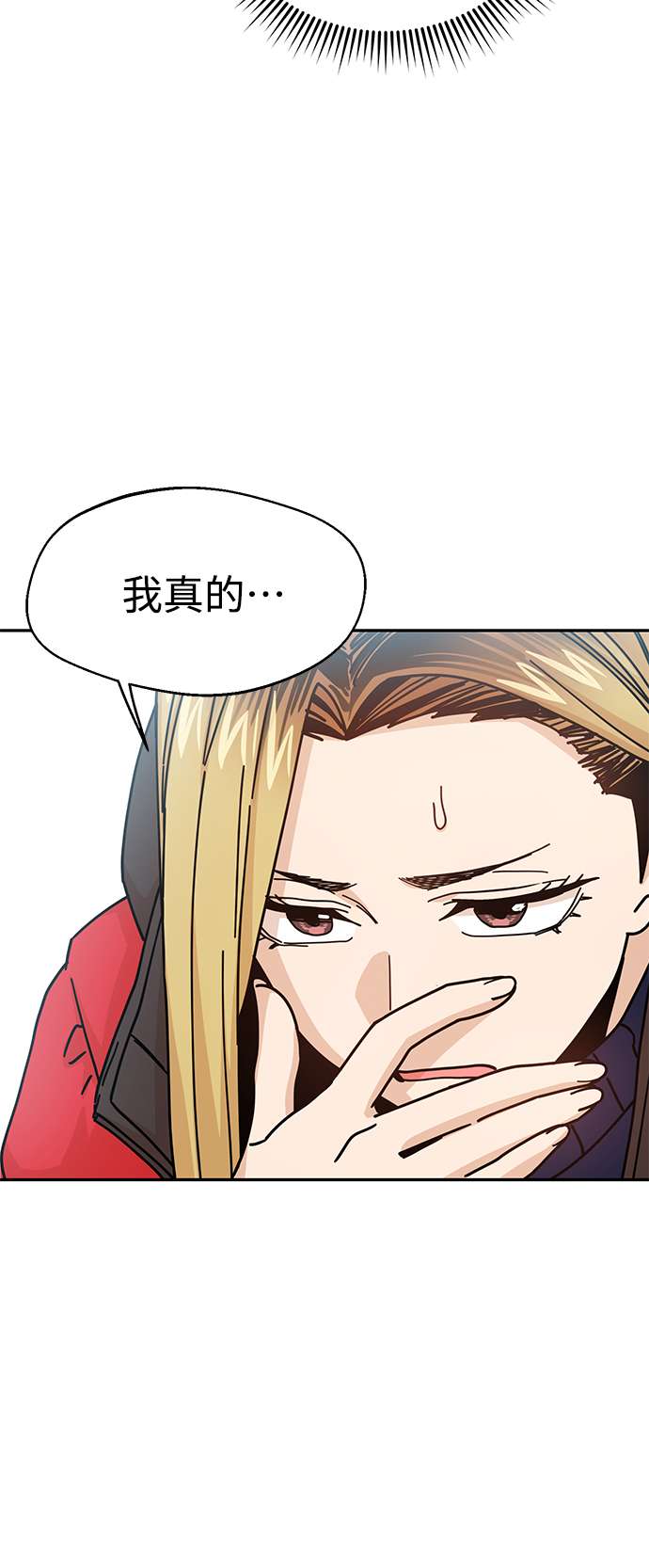 莫名成了天生一对第13话 瞎扯呢