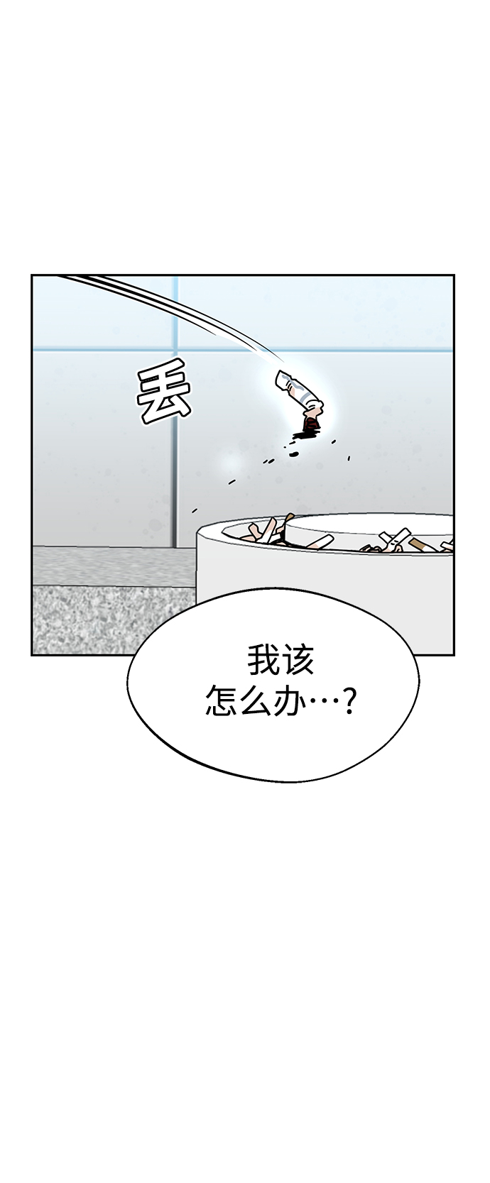 莫名成了天生一对第13话 瞎扯呢