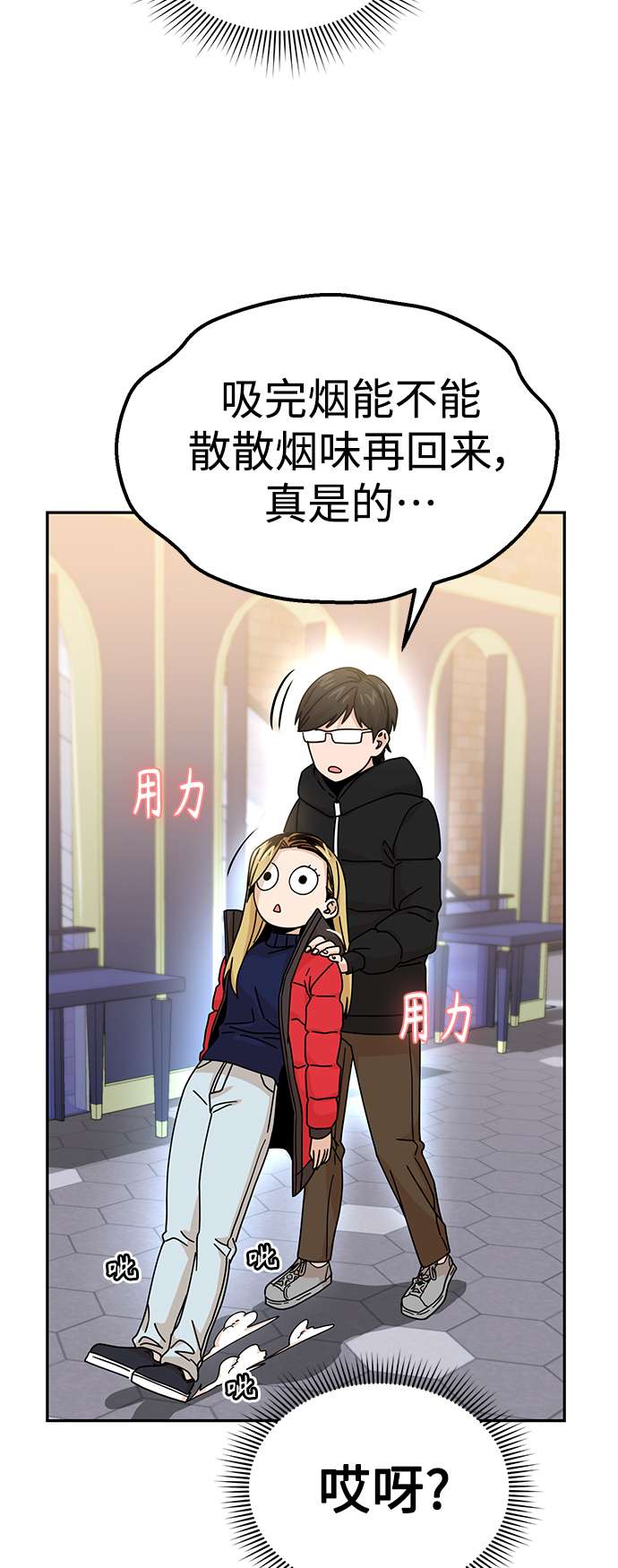 莫名成了天生一对第13话 瞎扯呢