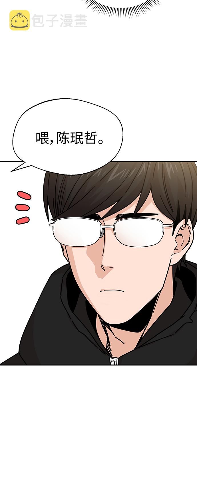 莫名成了天生一对第13话 瞎扯呢