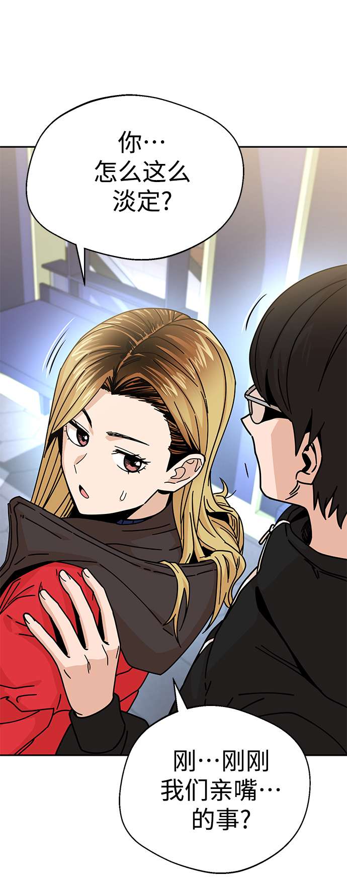 莫名成了天生一对第13话 瞎扯呢