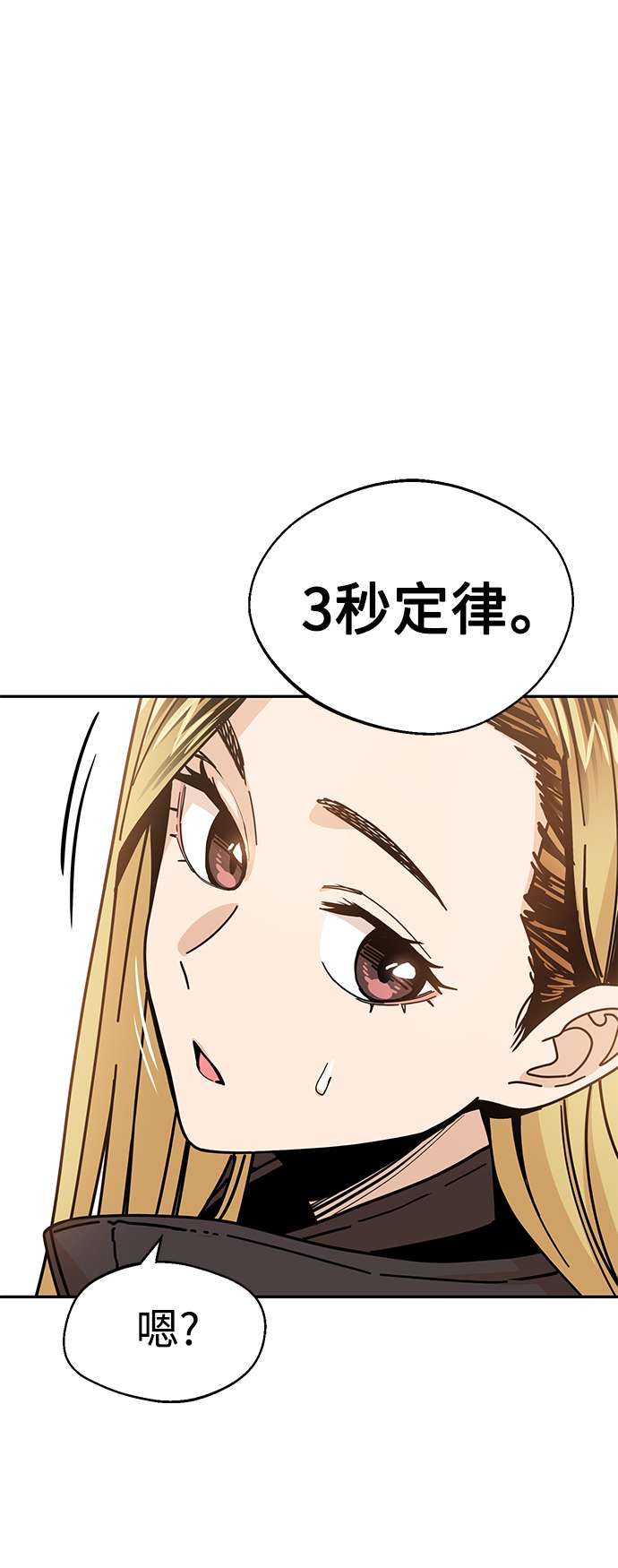 莫名成了天生一对第13话 瞎扯呢