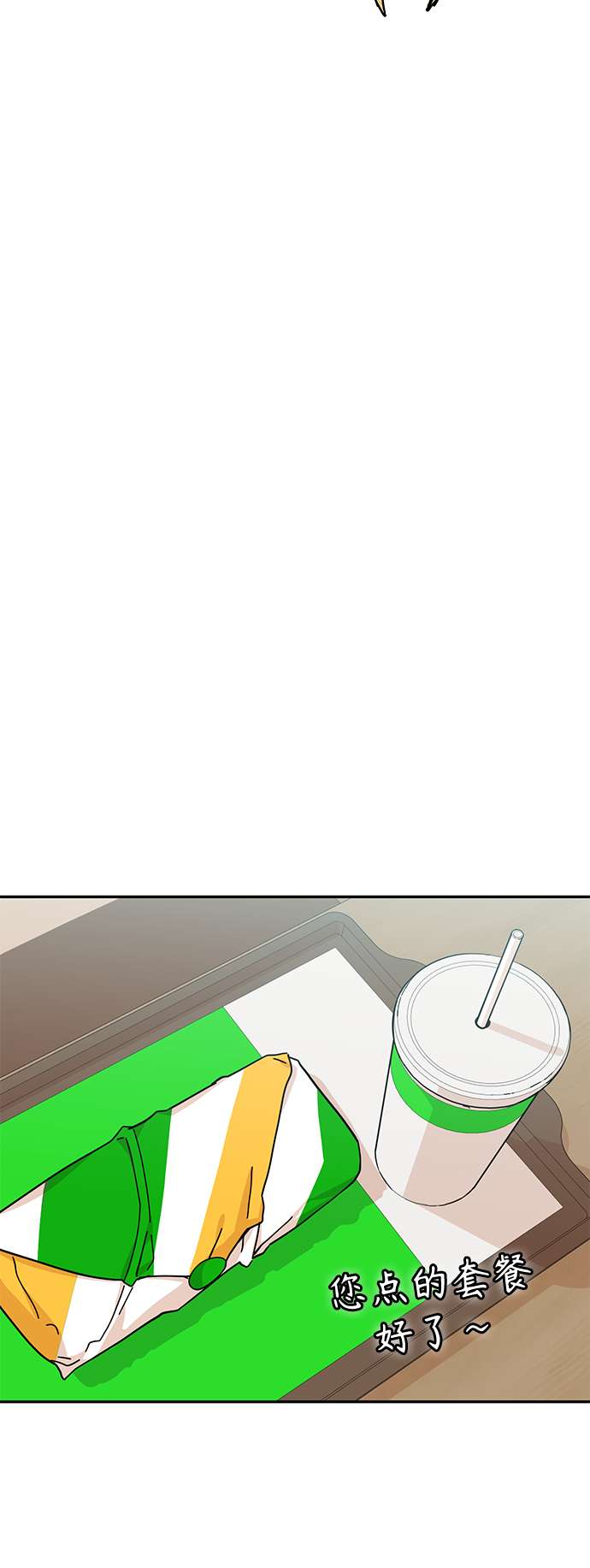 莫名成了天生一对第13话 瞎扯呢