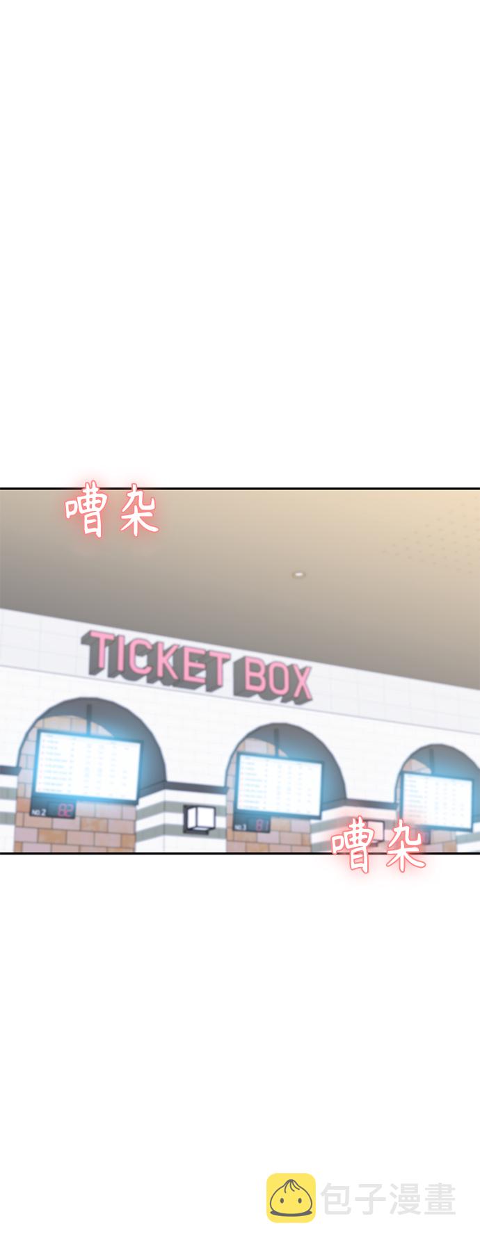 莫名成了天生一对第13话 瞎扯呢