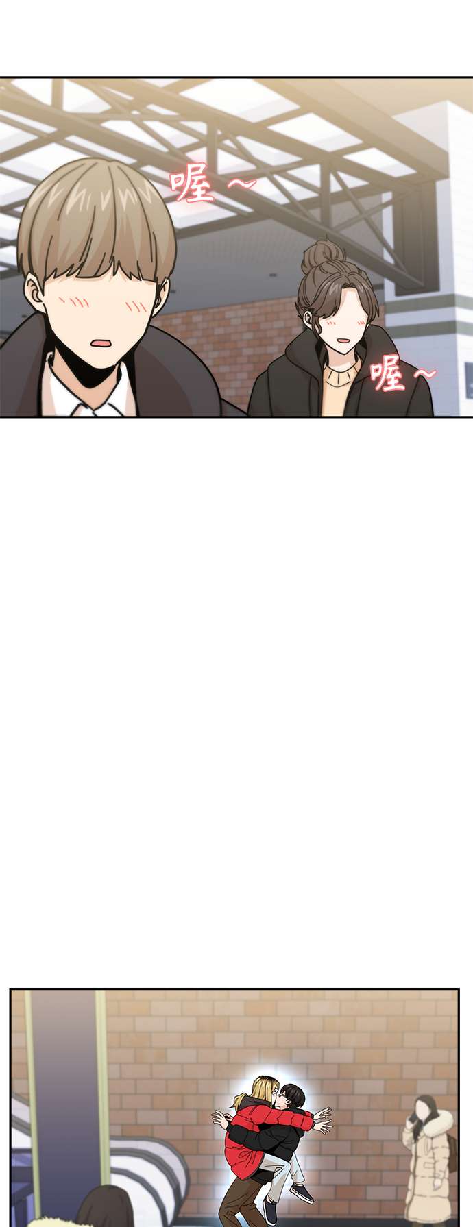 莫名成了天生一对第13话 瞎扯呢