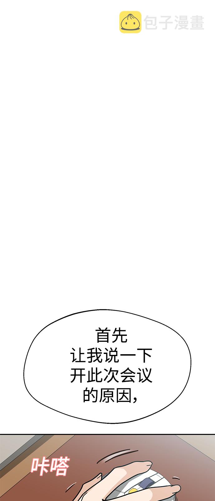 莫名成了天生一对第14话 正好