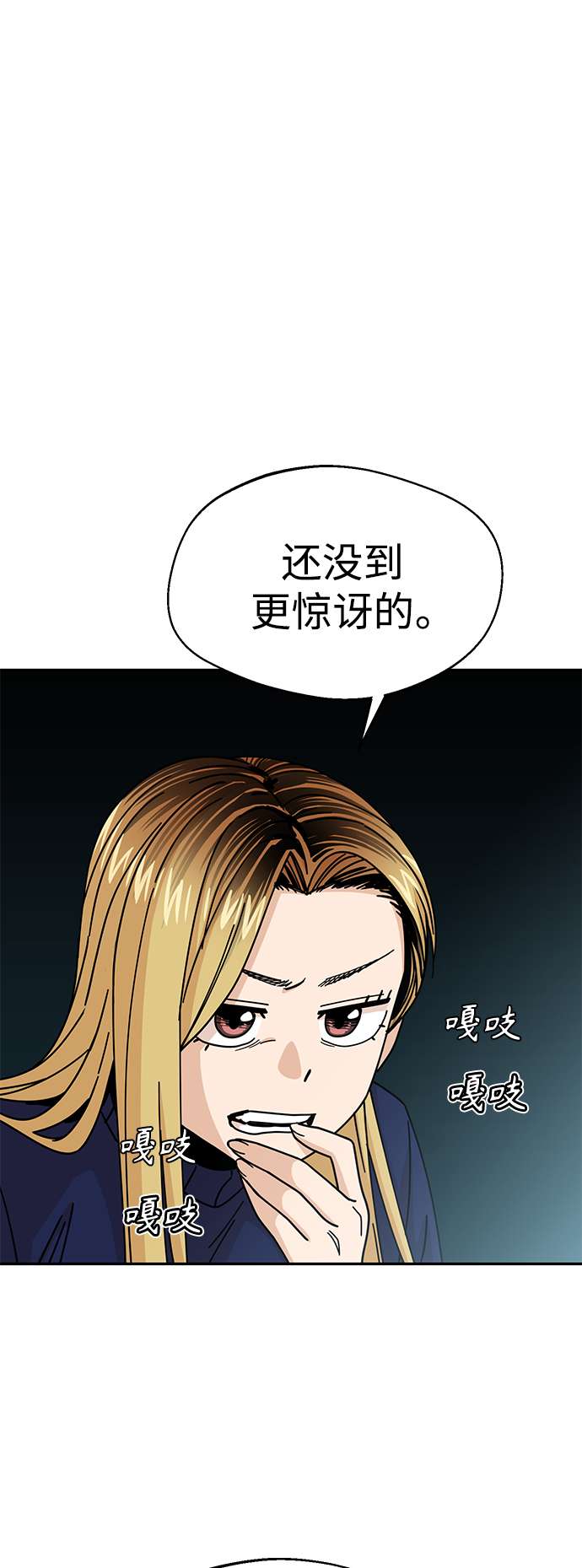 莫名成了天生一对第14话 正好