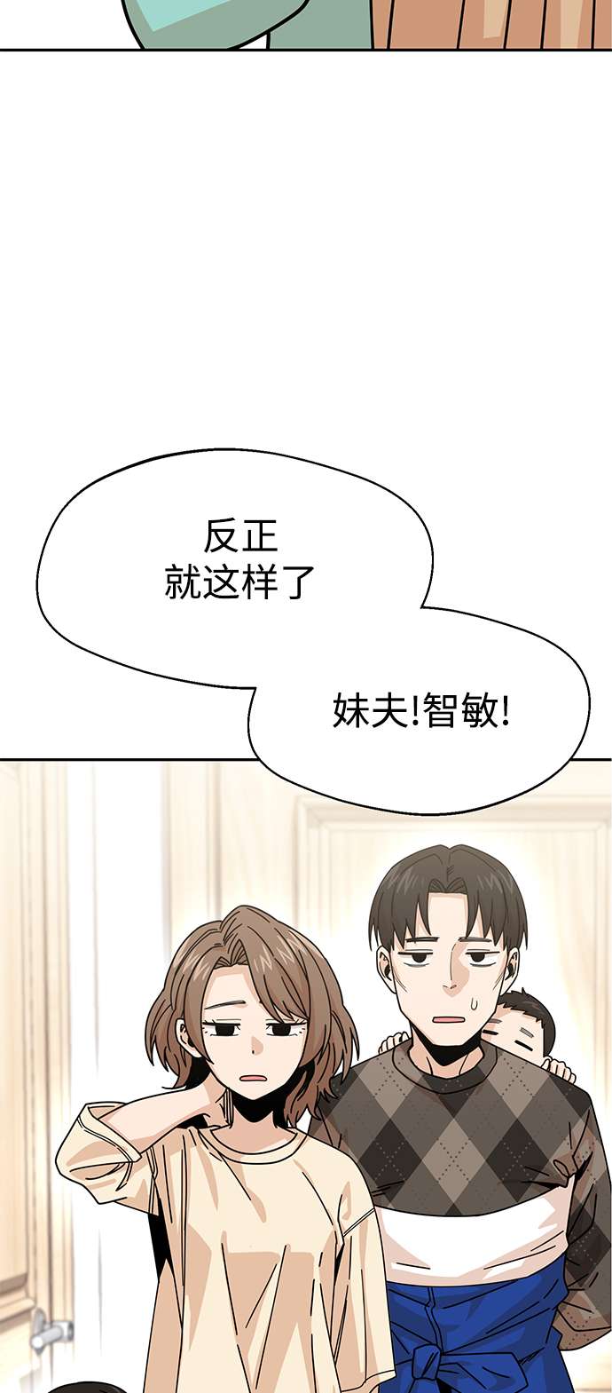莫名成了天生一对第14话 正好