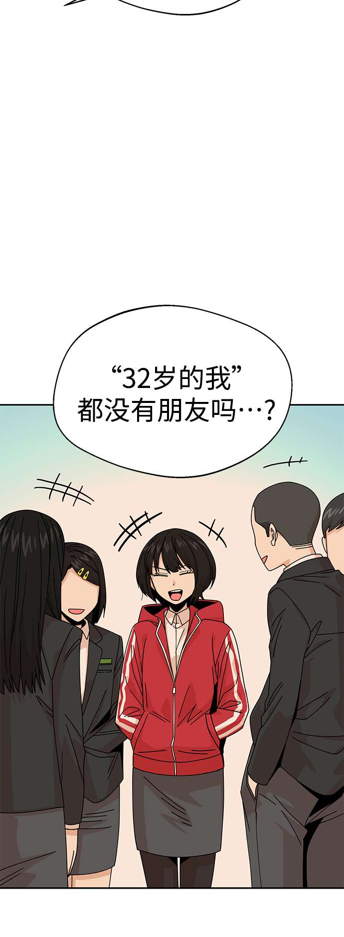 莫名成了天生一对第14话 正好