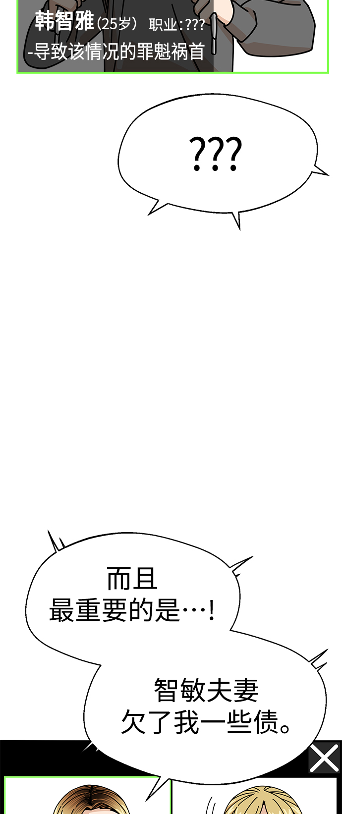 莫名成了天生一对第14话 正好