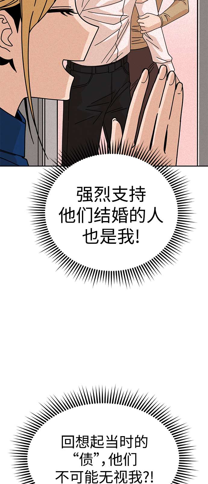莫名成了天生一对第14话 正好