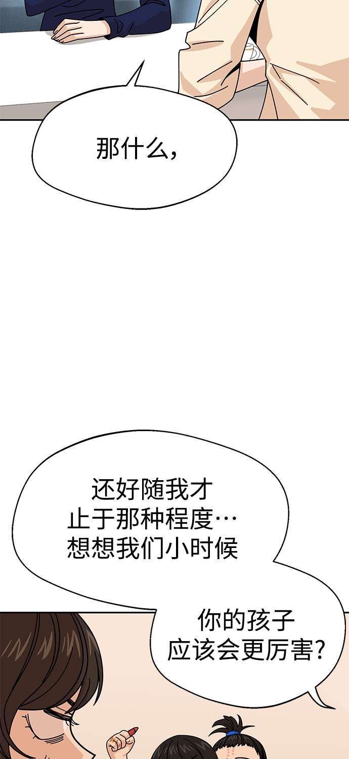 莫名成了天生一对第14话 正好