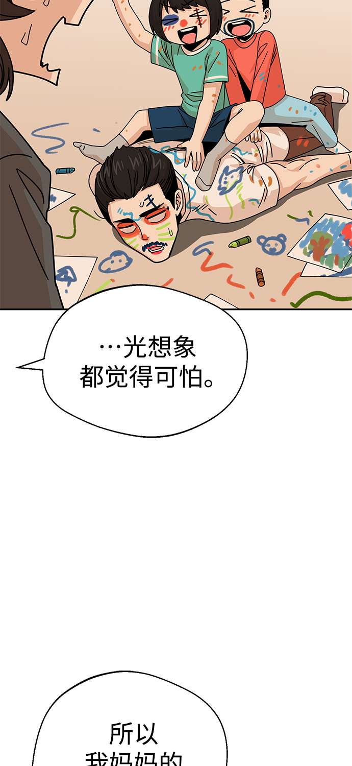 莫名成了天生一对第14话 正好