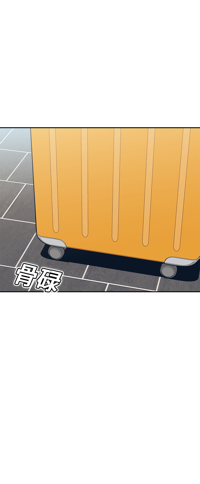 莫名成了天生一对第14话 正好
