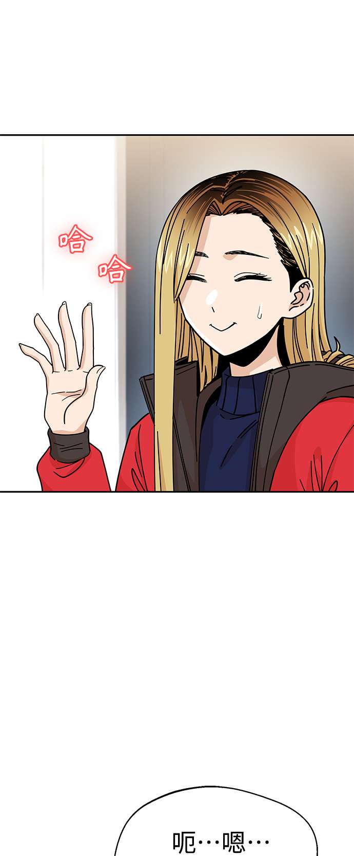 莫名成了天生一对第14话 正好