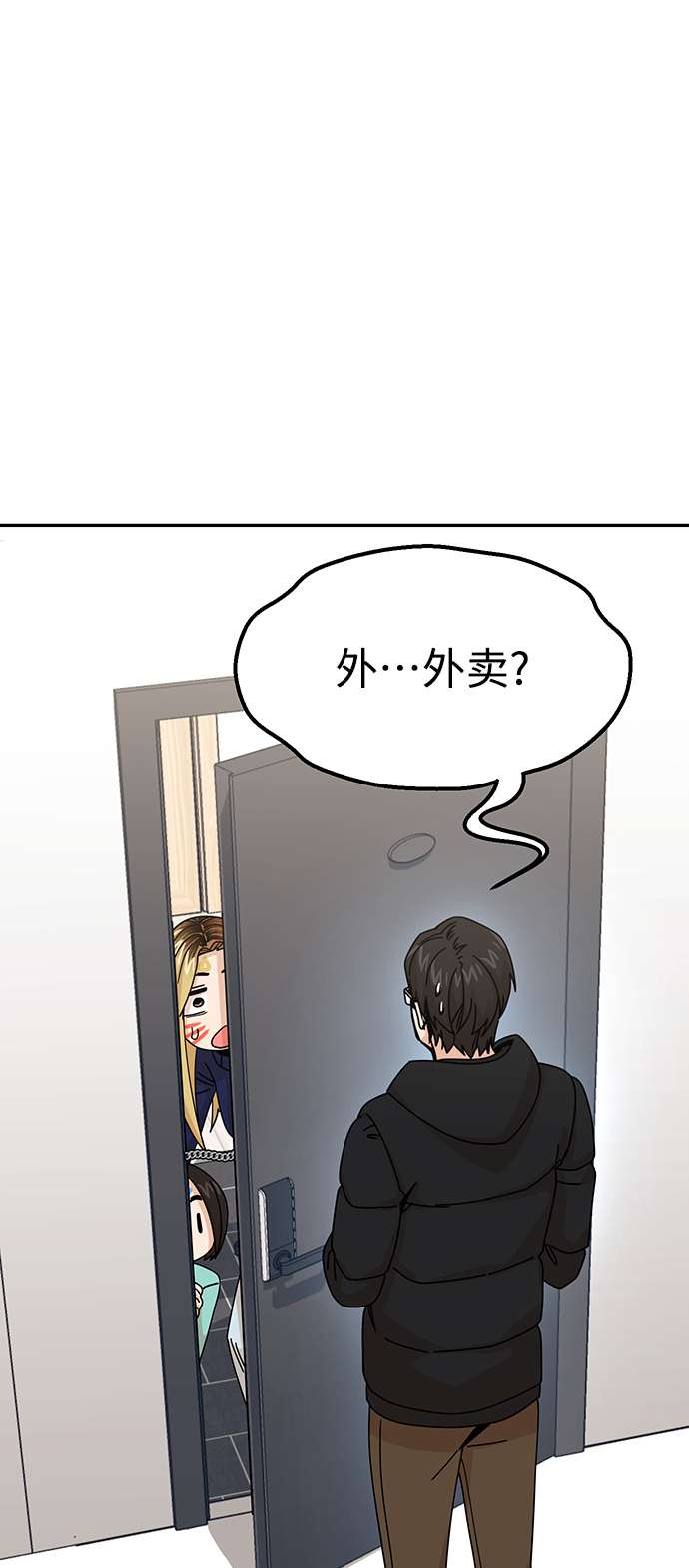 莫名成了天生一对第15话 不记得吗？