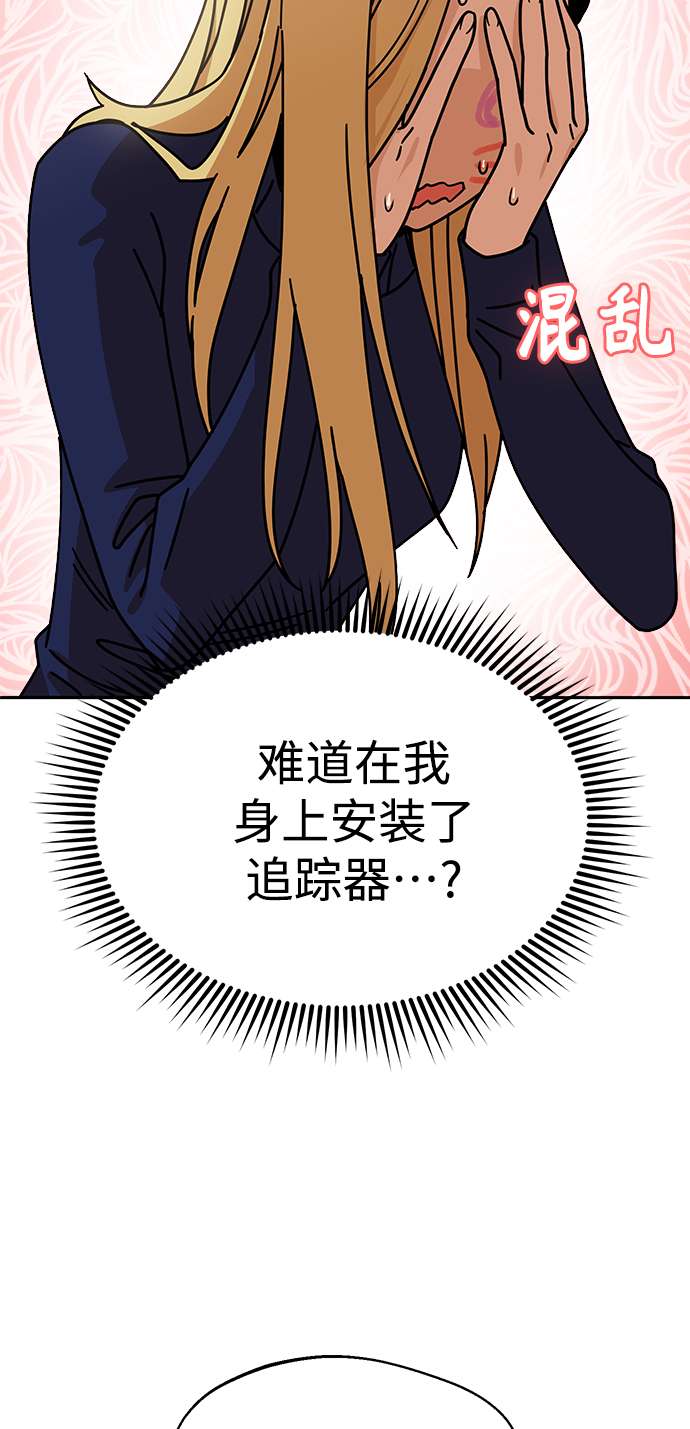 莫名成了天生一对第15话 不记得吗？