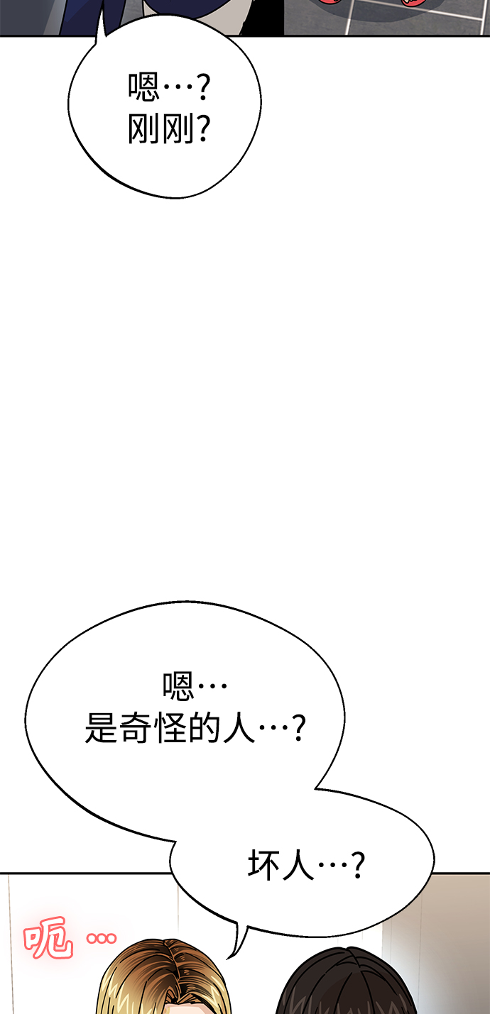 莫名成了天生一对第15话 不记得吗？