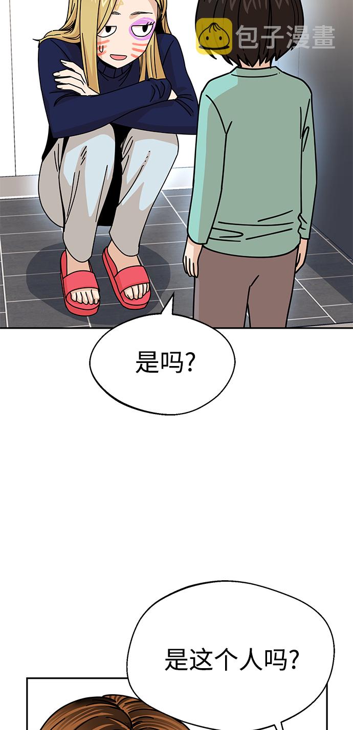 莫名成了天生一对第15话 不记得吗？