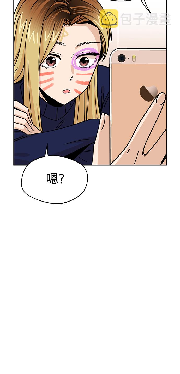 莫名成了天生一对第15话 不记得吗？