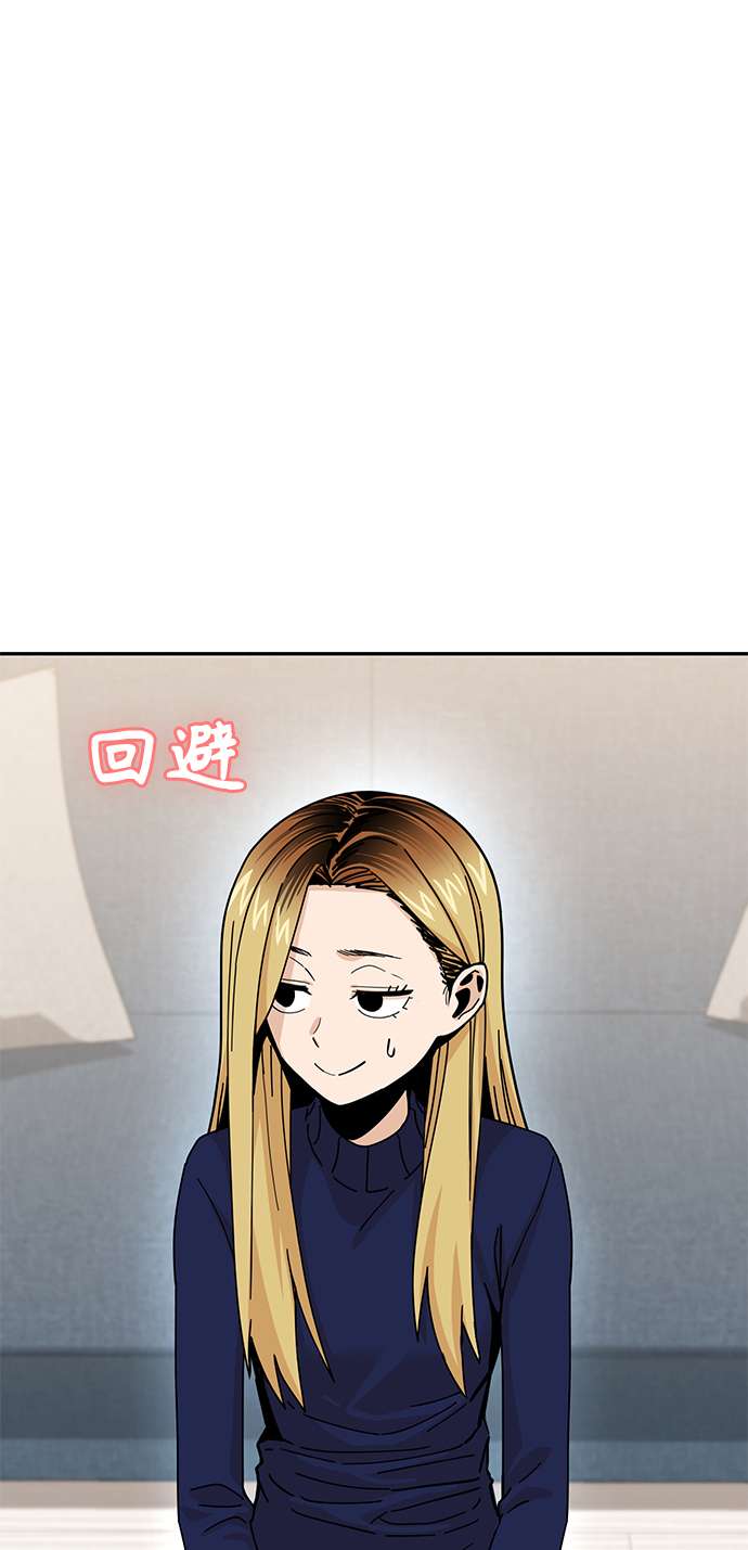 莫名成了天生一对第15话 不记得吗？