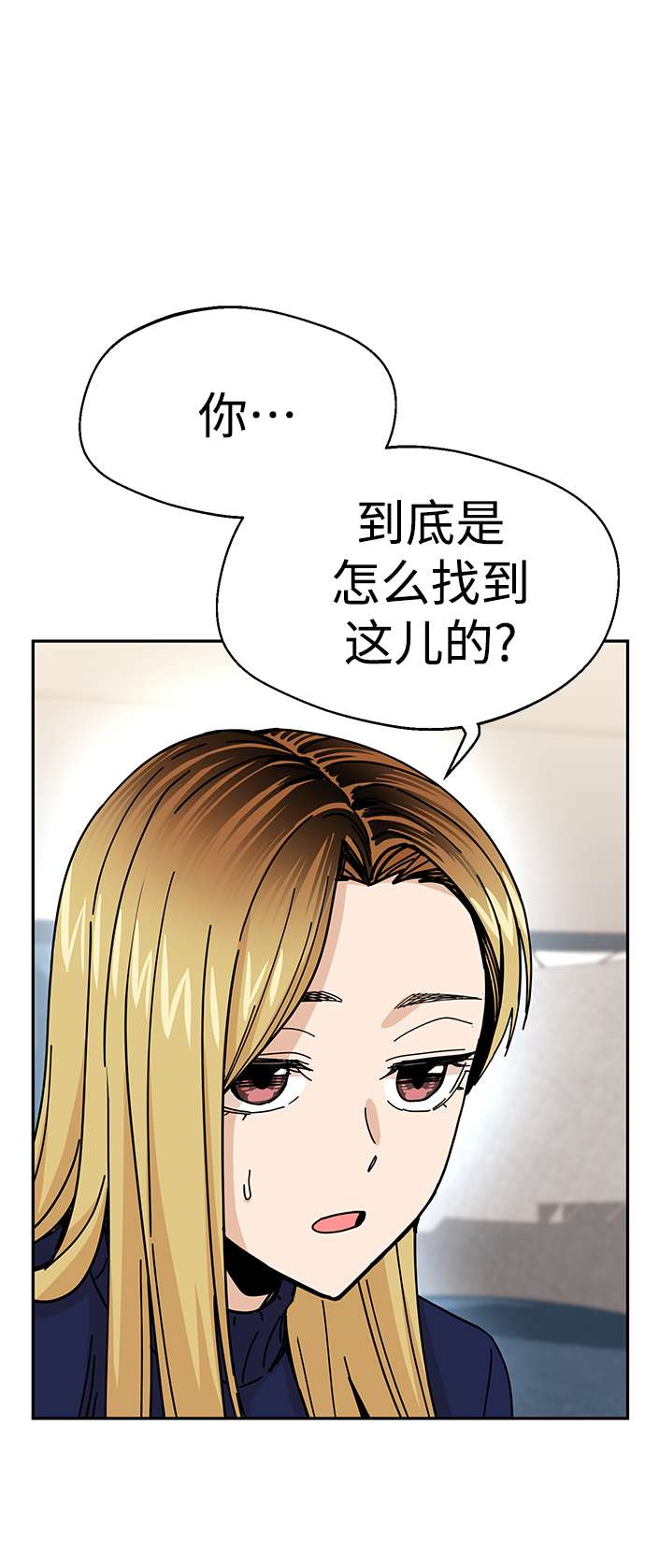 莫名成了天生一对第15话 不记得吗？