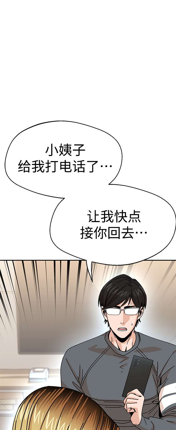 莫名成了天生一对第15话 不记得吗？