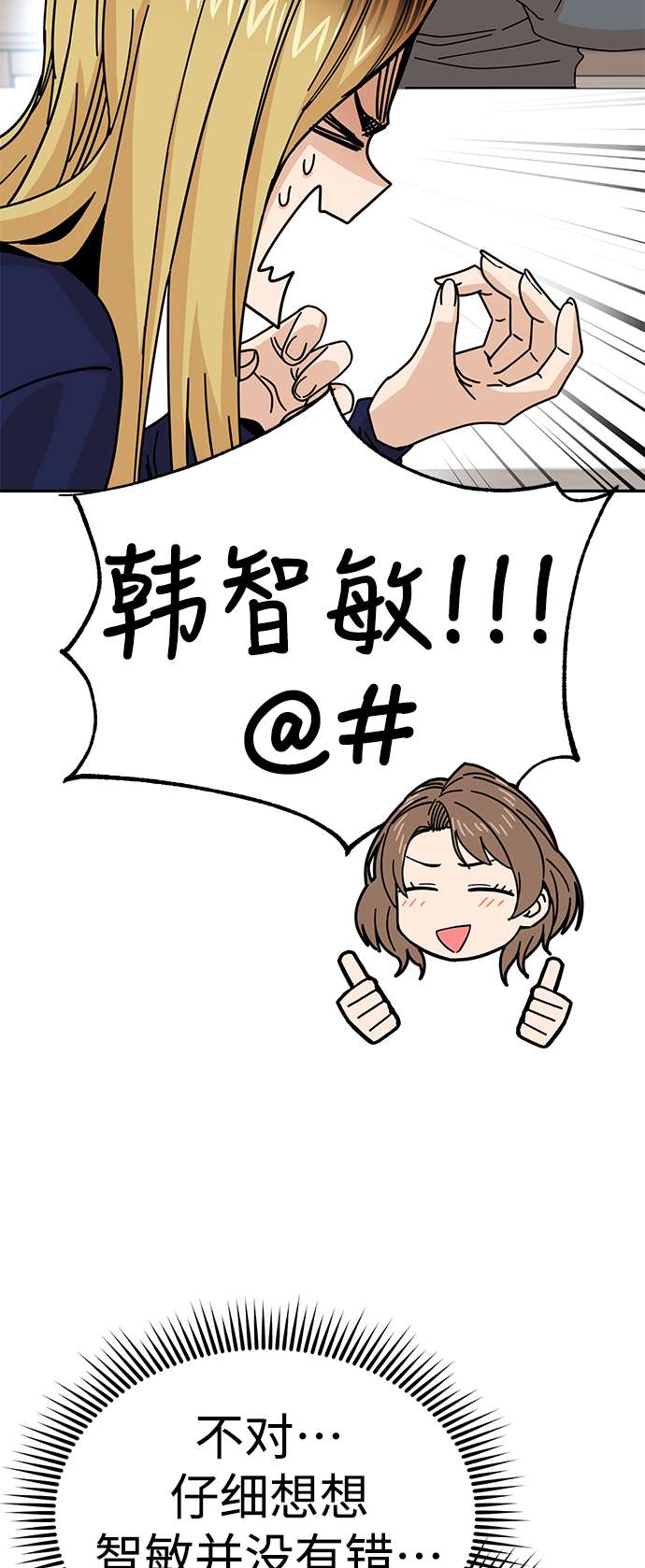 莫名成了天生一对第15话 不记得吗？