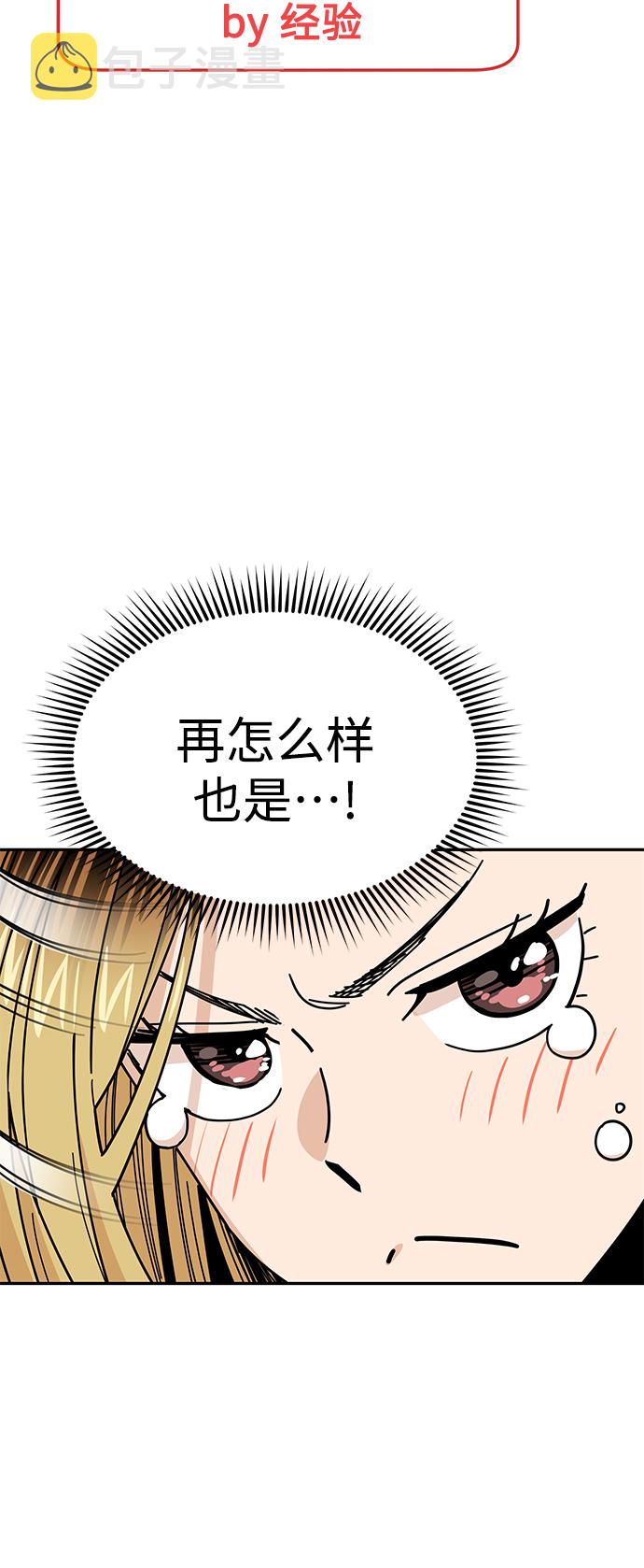 莫名成了天生一对第15话 不记得吗？