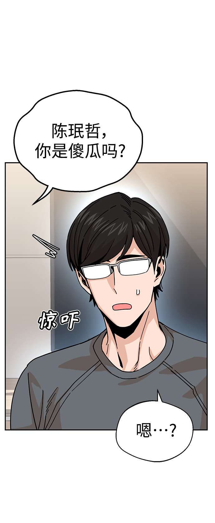 莫名成了天生一对第15话 不记得吗？