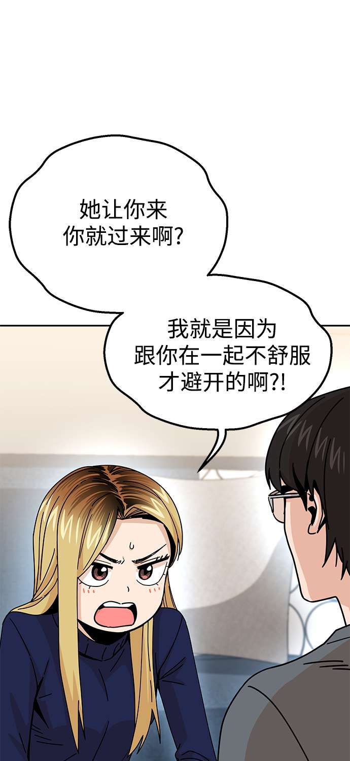 莫名成了天生一对第15话 不记得吗？