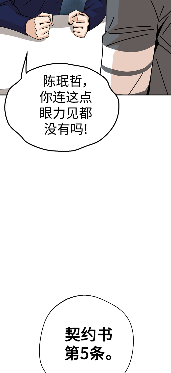 莫名成了天生一对第15话 不记得吗？