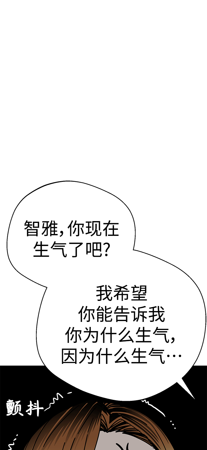 莫名成了天生一对第15话 不记得吗？