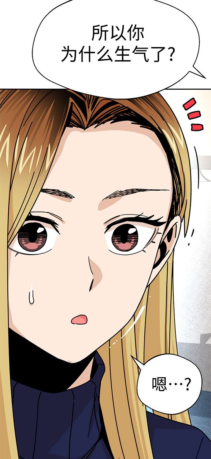 莫名成了天生一对第15话 不记得吗？