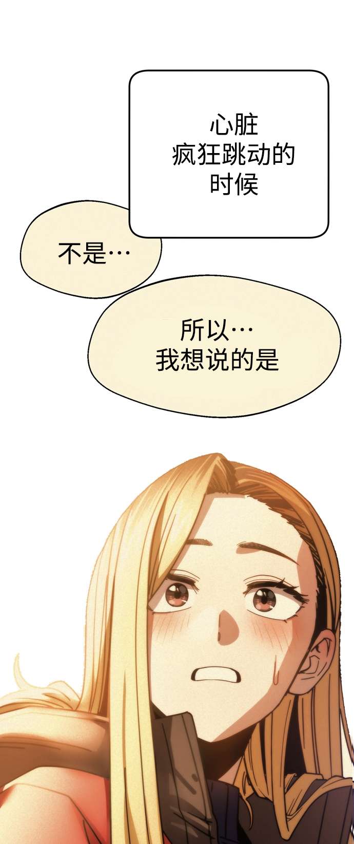 莫名成了天生一对第15话 不记得吗？
