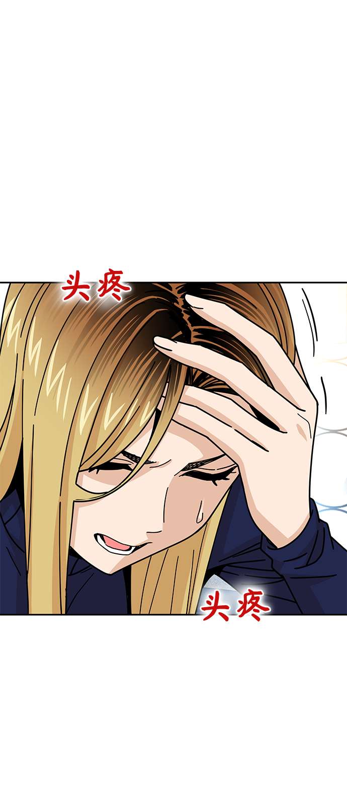 莫名成了天生一对第15话 不记得吗？