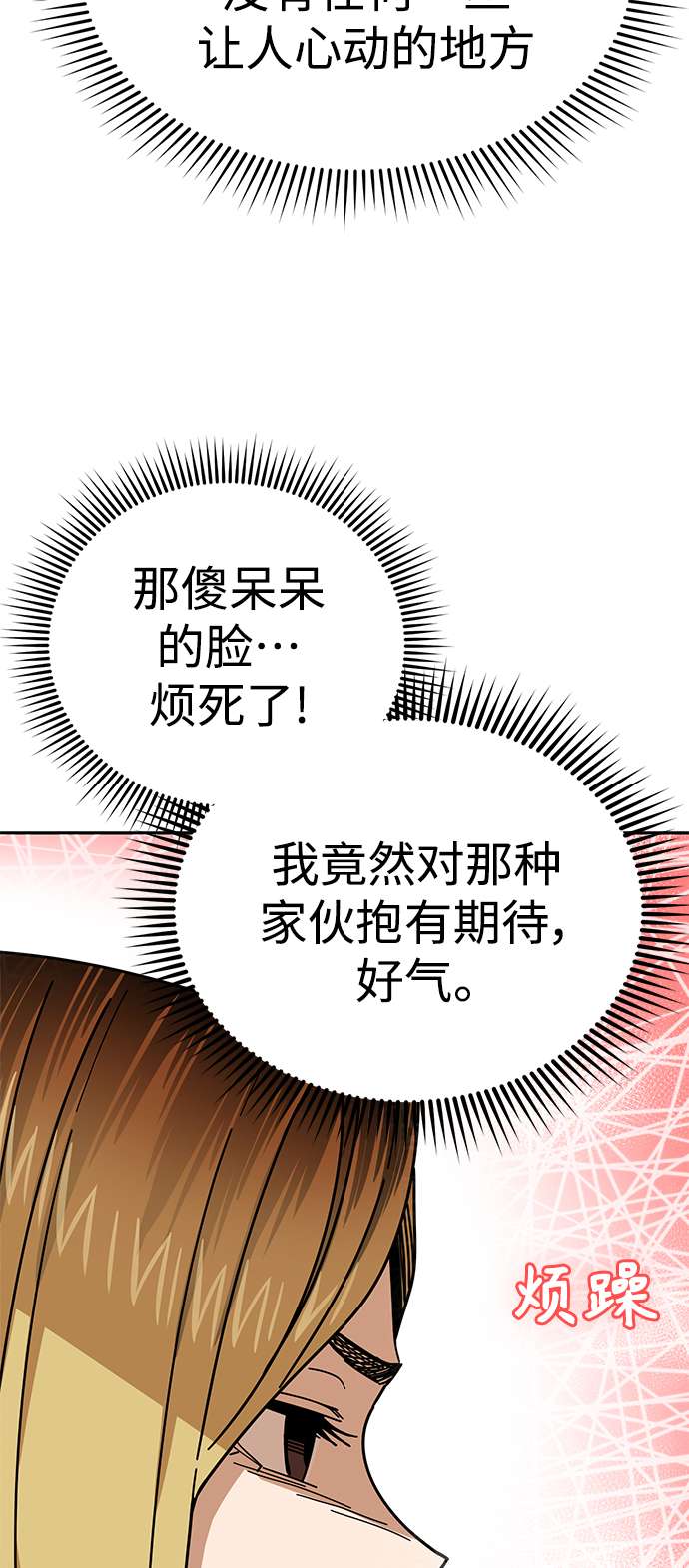 莫名成了天生一对第15话 不记得吗？
