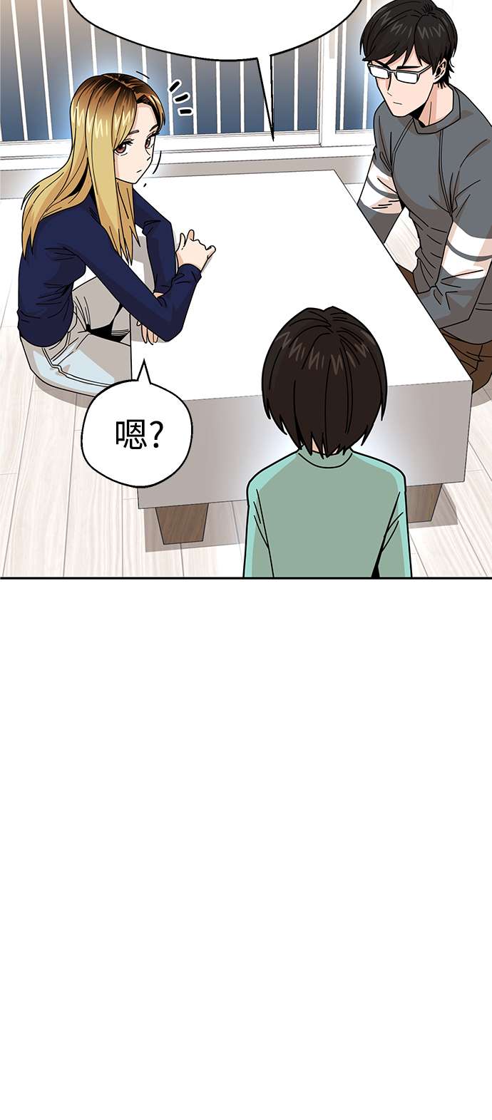 莫名成了天生一对第15话 不记得吗？