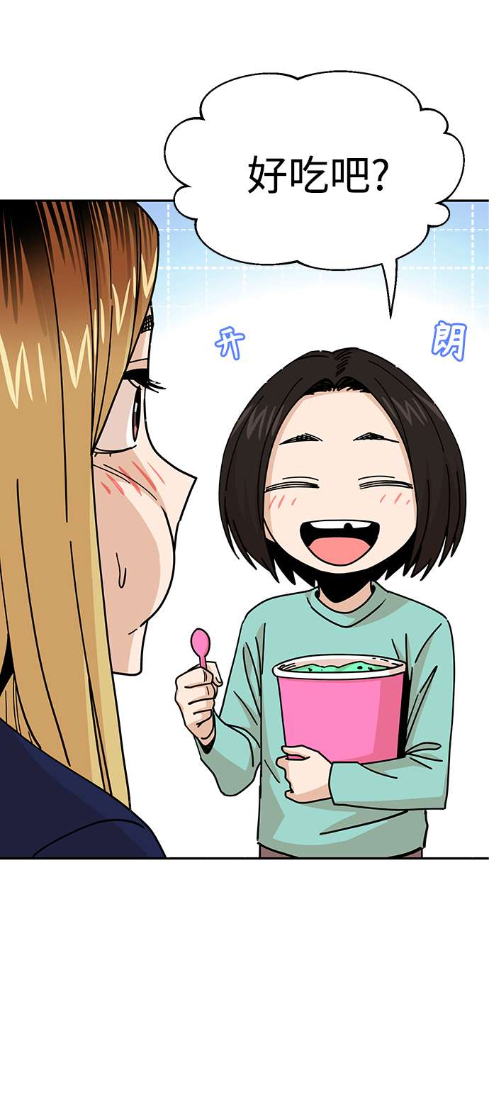 莫名成了天生一对第15话 不记得吗？