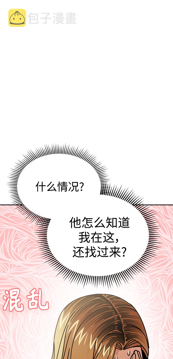 莫名成了天生一对第15话 不记得吗？