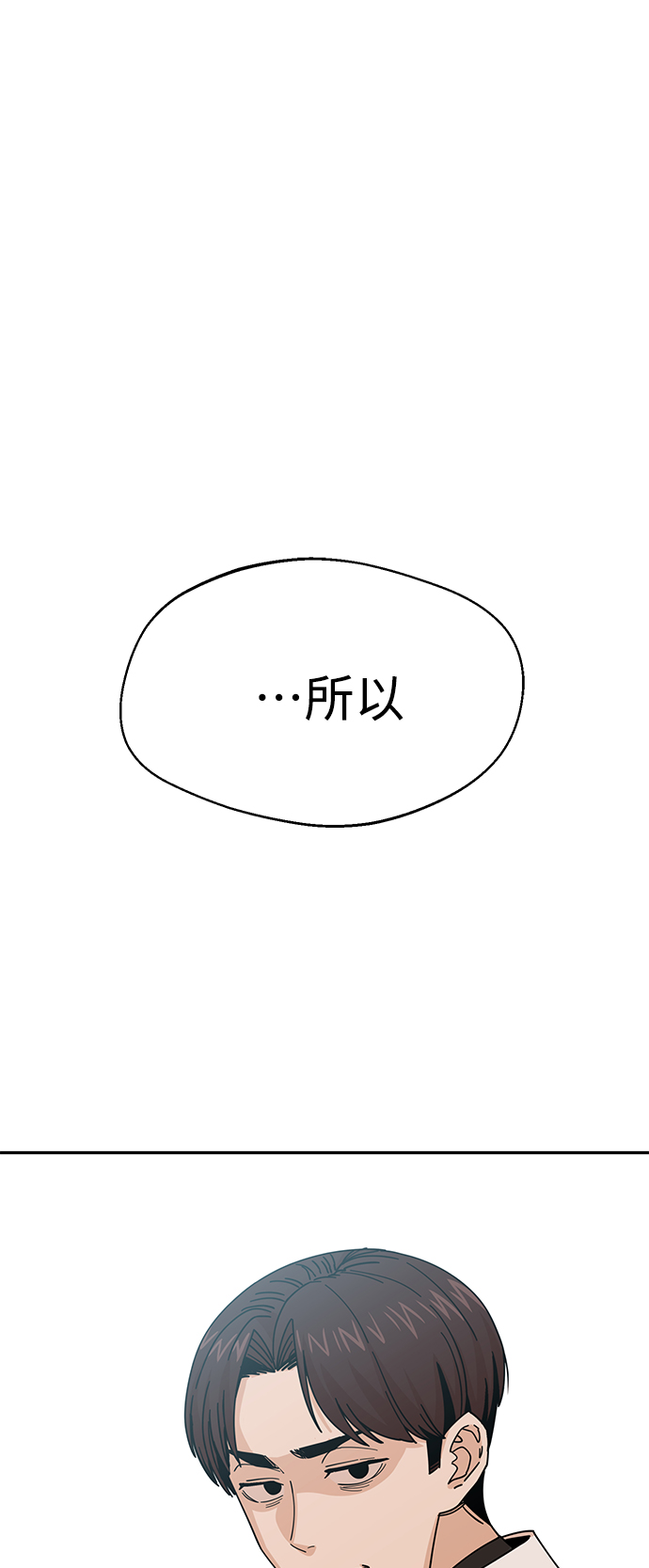 莫名成了天生一对第16话 那天的来龙去脉