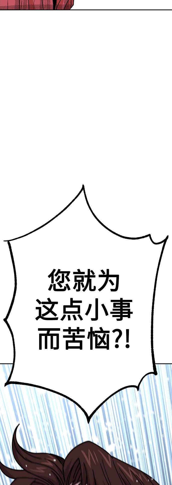 莫名成了天生一对第16话 那天的来龙去脉